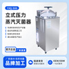 Boxun vertical pressure steam sterilizer (Boxun Lixiao BXLX-135G control software V1.0) YXQ-50G