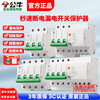 Bull air switch with leakage protector 32a air switch master 2P63a three-phase leakage protection household circuit breaker 1P air switch 10A
