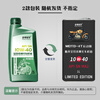 Lao Li Chemical Motorcycle Oil 10W-40 Fully Synthetic Lubricant 4T SN Grade MA2 1L