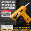 GREENER hot melt glue gun hand-made DIY household professional-grade high-power hot melt glue stick 50W large and small high-viscosity household
