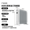 Mijia Xiaomi Heater APP Smart Graphene Oil Heater JD.com self-operated humidifying water box non-drying low-noise warm air household stove YTDNQ01ZM