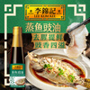 Lee Kum Kee Steamed Fish with Soy Sauce 606g, removes the fishy smell and enhances the freshness, the aroma of soy sauce overflows, restores the authentic restaurant taste, fresh and sweet soy sauce