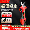 Zhongnongle electric pruning shears garden pruning shears lithium battery high-power electric scissors pruning branches pruning scissors Zhongnongle-228 electric shears two batteries 3AH