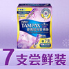 Danbisi imported easy-to-push long/short catheter-type tampons day and night novice trial easy-to-use swimming built-in short catheter-normal flow 7 pieces