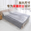 DASKSHA elastic girth bed dust cover disposable sofa furniture dust cover plastic cover full bed bed cover dust proof film