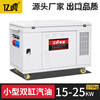 Construction of double-cylinder gasoline generator set 220V household small single three-phase 380 volt dual voltage 12KW/20/25kW open frame 25KW double-cylinder gasoline 220V