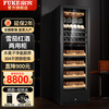 FUKE FK-188WD1 cigar cabinet, constant temperature and humidity, stainless steel smart wine cabinet, dual temperature dual system, large capacity, embedded home wine and tea humidifier, black cigar and red wine hanging cup model