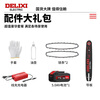 DELIXI ELECTRIC Delixi household electric chain saw lithium-electric logging saw hand-held tree felling chain saw cutting machine