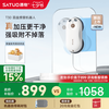 SATUO's new product SATUO T30 fully automatic electric intelligent water-spraying window cleaning robot glass cleaning artifact SATUO