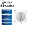 Ecovacs W2S MAX window cleaning robot stand-alone version Home high-rise automatic glass cleaning rechargeable Ecovacs W2S MAX (new and does not support trial)