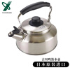 YOSHIKAWA Japan imported 304 stainless steel whistle kettle 2.6L self-whistle household kettle