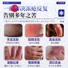 Fujita Pharmaceutical Chilblain Cream Anti-itch Frostbite Cream Medical Ear Face Finger Cracked Frostbite Swelling Antifreeze Children Adults 1 Box