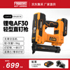 FREEMAN Fulimen lithium battery 30 straight nail gun rechargeable nail gun woodworking special fast nail gun electric nail machine