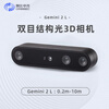 ORBBEC ORBBEC Gemini 2L 3D camera binocular structured light