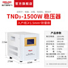 Delixi electrical voltage regulator TND3 fully automatic lightning protection 220v single-phase computer TV power supply voltage regulator stabilizer TND3-1.5KVA digital display lightning protection 1500W + row plug