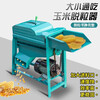 Qiaobolai LlM new thickened fully automatic corn threshing machine fully automatic corn rice machine automatic feeding corn household small corn threshing machine without motor (random color)