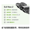 DJI Neo 2 Flying follow-up photographer Sports parent-child outdoor camping travel smart follow-up 4K entry-level aerial photography flight camera novice mini drone