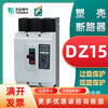 TENGEN Tianzheng DZ15-100/23901 100A63A40A32A molded case circuit breaker air switch 3902 DZ15-40/290140A