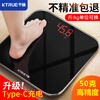 Qianque weight scale household small durable accurate rechargeable electronic scale measuring human body high-precision body fat weighing scale LED screen