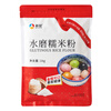 Xinliang water-milled glutinous rice flour 2 pounds, baking ingredients, glutinous rice dumpling powder, glutinous rice cake, rice cake, snow-skin mooncake ingredients