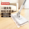 Jingdong-made face towel flat mop 26cm cloth mop for lazy people's home use with one mop, hands-free mopping tool