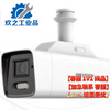 Haikang 4MP ANPR type 4G network camera DS-2XS6A46G1/P-IZS/4G DS-2XS6A46G1/P-IZS/4G