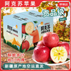 Jingdida’s authentic Xinjiang air-shipped Aksu apples, net weight 5 catties, single fruit 85mm + fresh fruit direct from source, free shipping