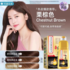 Mingzitang hair dye, pure natural plant, non-irritating, non-stick to the scalp, gray hair hair dye, one wash, black, chestnut brown for men and women