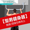 Indoor and outdoor pull-up fitness fixed horizontal bar wall door wall-mounted horizontal bar home punching black length 70cm with expansion screws