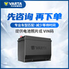 VARTA car battery start-stop series EFB H6 Chery Tiggo 8 Ford Territory Volkswagen Touron