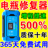 Battery Repairer Fully Automatic Repair Genuine Electric Vehicle Special Intelligent Pulse Activation Repair Charger Universal Smart Chip High Power + Automatic Power Off