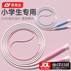 Oufanda children's skipping rope sand special type 2.0 primary and secondary school students kindergarten exam Jiji racing competition does not tie the city god
