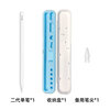 Apple/Apple Pencil tablet ipad stylus first and second generation applepencil 2nd generation 99 new second generation single pen + spare nib (storage box included) store warranty (thousand-yuan software included)