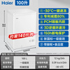 Haier small freezer series 100/143/201/300 liters household single temperature horizontal freezer automatic frost reduction, antibacterial and odor-free fully frozen fully refrigerated switchable freezer first level energy saving 100 liters -30 deep freezing 80% frost reduction | Approximately 140 pounds