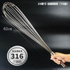 Ye Yu German 316 stainless steel manual egg beater whipped cream noodles commercial thickened and extended stirring baking artifact high quality - extra thick 316L 8-inch reinforced thread (22.5cm) - small size for household use