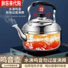 Supor's same style 316 stainless steel extra thick whistle large capacity whistle household boiling kettle kettle induction cooker with a water capacity of 8.5 kilograms - (free descaling agent + 0L