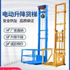 Mihong small hydraulic lifting platform electric freight elevator indoor home fully automatic elevator carries people on three floors and one floor without digging holes. Hydraulic model has a load capacity of 1000KG. Height / 7 meters