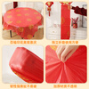 New Year red tablecloth disposable thickened festive banquet tablecloth plastic film tablecloth table mat round table rectangular New Year Jinfu 10 pieces 2.0*2.0 Fu word tablecloth