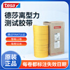 Tesa7475 release paper film silicone coating surface release force peeling force test tape 25mm*50m (uninvoiced unit price) agent direct sales