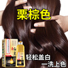 Mingzitang hair dye, pure natural plant, non-irritating, non-stick to the scalp, gray hair hair dye, one wash, black, chestnut brown for men and women