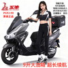 WUYANG Wuyang motorcycle scooter new model 150PGX power fuel EFI national standard men's and women's fuel-saving long-distance moonlight silver/ABS version