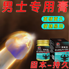 Dr. Shi's delayed care for men. Durable Bao men's herbal desensitizing cream reduces sensitivity and locks the valve desensitizing cream. Specializes in quick shooters with full firepower. Durable Bao*3 top effect.