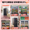 Rongsheng 516-liter dual-clean dual-system cross-shaped four-door refrigerator household first-class energy efficiency air-cooled frost-free large capacity state-subsidized 526 cross model BCD-516WD1FPA Rongsheng 526 cross model