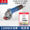 Dongcheng angle grinder multifunctional cutting machine household hand grinding wheel polishing machine hand grinding polishing machine power tool S1M-FF17-100 angle grinder 1100W