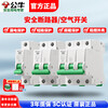 Bull air switch with leakage protector 32a air switch master 2P63a three-phase leakage protection household circuit breaker 1P air switch 10A
