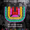 Sanya/Foshan Station 2026 Wang Leehom Tour Concert Tickets Ticketing Non-auctioning and non-robbing optional seat invitations are entered and shipped quickly 2026-01-16 19 00 Foshan Station 1000 VIP front 1 row (ask customer service for details, low price on the entire network)