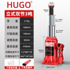 HUGO hydraulic jack double section vertical hydraulic jack car off-road hand jack 2/3/6/10 tons double section 3 tons