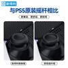 NEWDERY PS5 controller rocker cap dse elite controller replacement protective cap PS4 mushroom head button anti-slip cap Slim handle falls off and is damaged repair and modification accessories