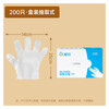 Temeiju disposable gloves 200 pieces boxed removable food gloves thickened leak-proof plastic PE gloves for kitchen baking