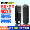 Shimang German 5k high-definition portable recorder DV camera night vision camera sports monitoring outdoor 1920p portable video recorder camera small portable back clip 5K German Seiko + mobile phone interconnection + free adapter 5K ultra-clear AR anti-reflection + card-free version